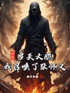 罗天大醮怎么读音是什么意思