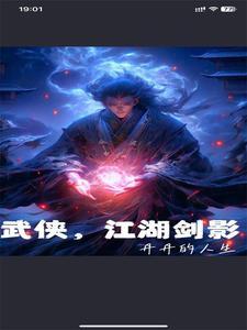 江湖剑影兑换码