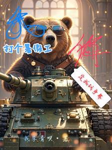 我在打暑假工用英语怎么说