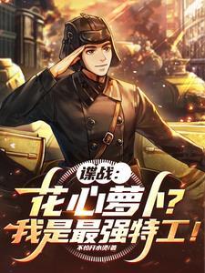 花心罗卜电影