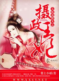 太监宠妃