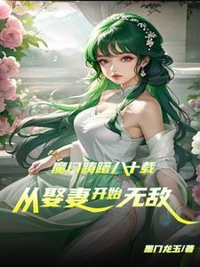 第一章炼气三层