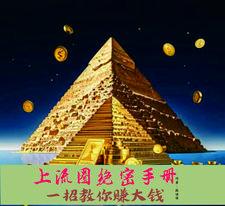 上流是啥意思
