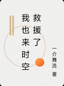 时空来电百度百科