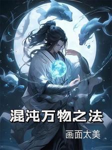 混沌之物是什么意思