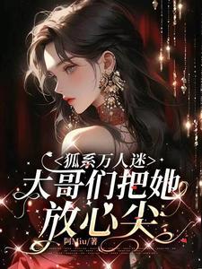 主播的游戏