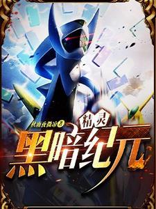 黑暗精灵elf