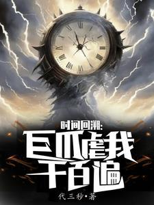 天上有个大巴掌百度百科