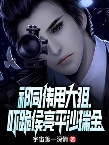祁同伟狙击侯亮平