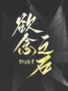 欲念之尾