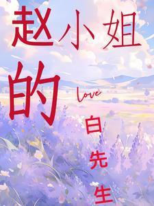 好好爱我哦