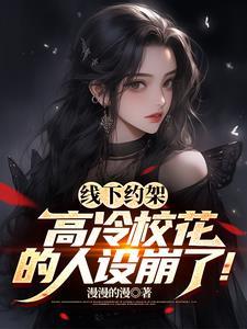 线下约架