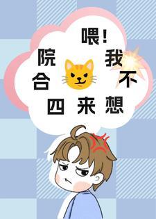 四合院众禽作死我享福作者凡想M