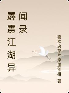 霹雳江湖还能玩吗