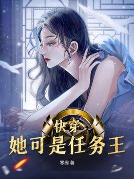 快穿之女主她可盐可甜