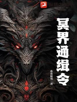 冥界通行证怎么写