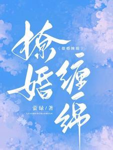 撩吻京色by萤绿