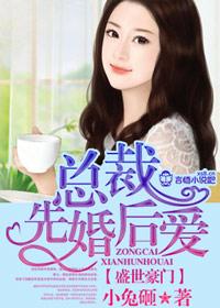 盛世婚宠总裁举高高