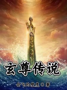 玄幻开局苟了