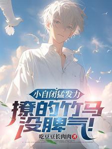 自闭小奶狗