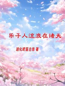 诸天之我很强