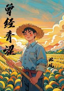 如今已身为人父