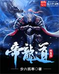 帝龙道馆