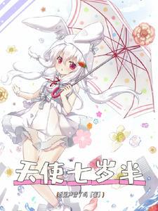 小阿七最天使完整版