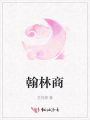 翰林商务酒店