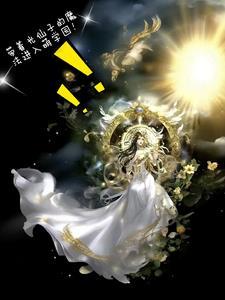 带着光仙子魔法进入萌学园番茄