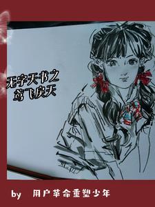 无字天书closeads