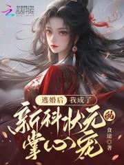 逃婚后我又重生了