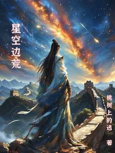 荒 降临