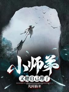 小师弟又不当人