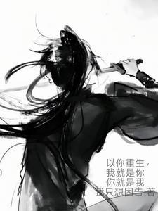 重生你是我的