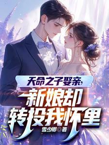 玄幻开局妹妹献出至尊骨笔趣阁