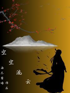 云空流免费