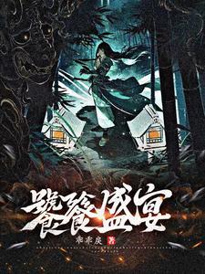凑合过吧是穿越吗