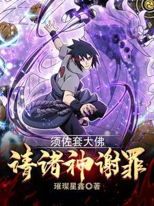 须佐之爪
