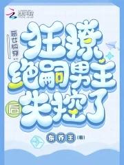 快穿恶女人