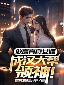 侯亮平 妻子