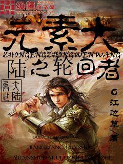 元素轮盘怎么获得