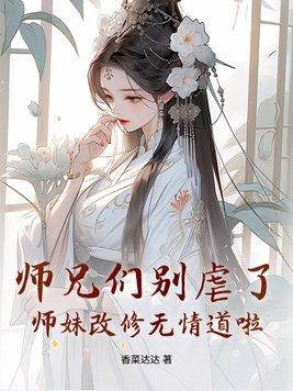 武侠师兄师妹