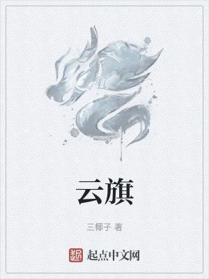 功罪千秋问鬼神