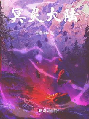 冥灵贴吧