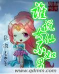 谁说女子不如男唱戏