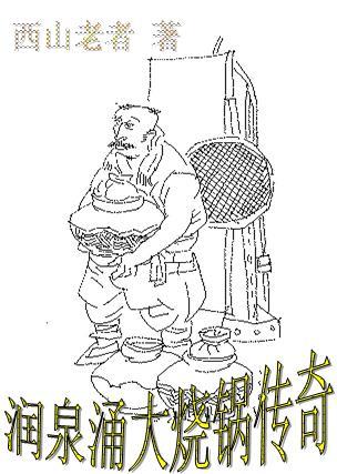 润泉湖酒店