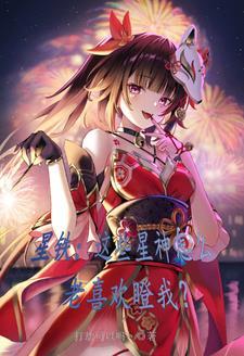 崩铁不受命途影响的我为所欲为