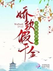 娇软千金把世界改崩了