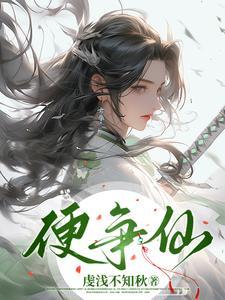 修仙是修道吗
